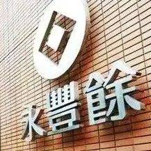 【关注】永丰余集团牵手京山轻机，加快纸包行业智能化升级_头条_生产_印刷机