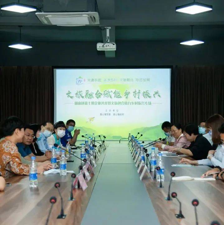 【文旅深度融合 赋能乡村振兴】崮山镇召开文旅融合赋能乡村振兴座谈会_发展_资源_旅游