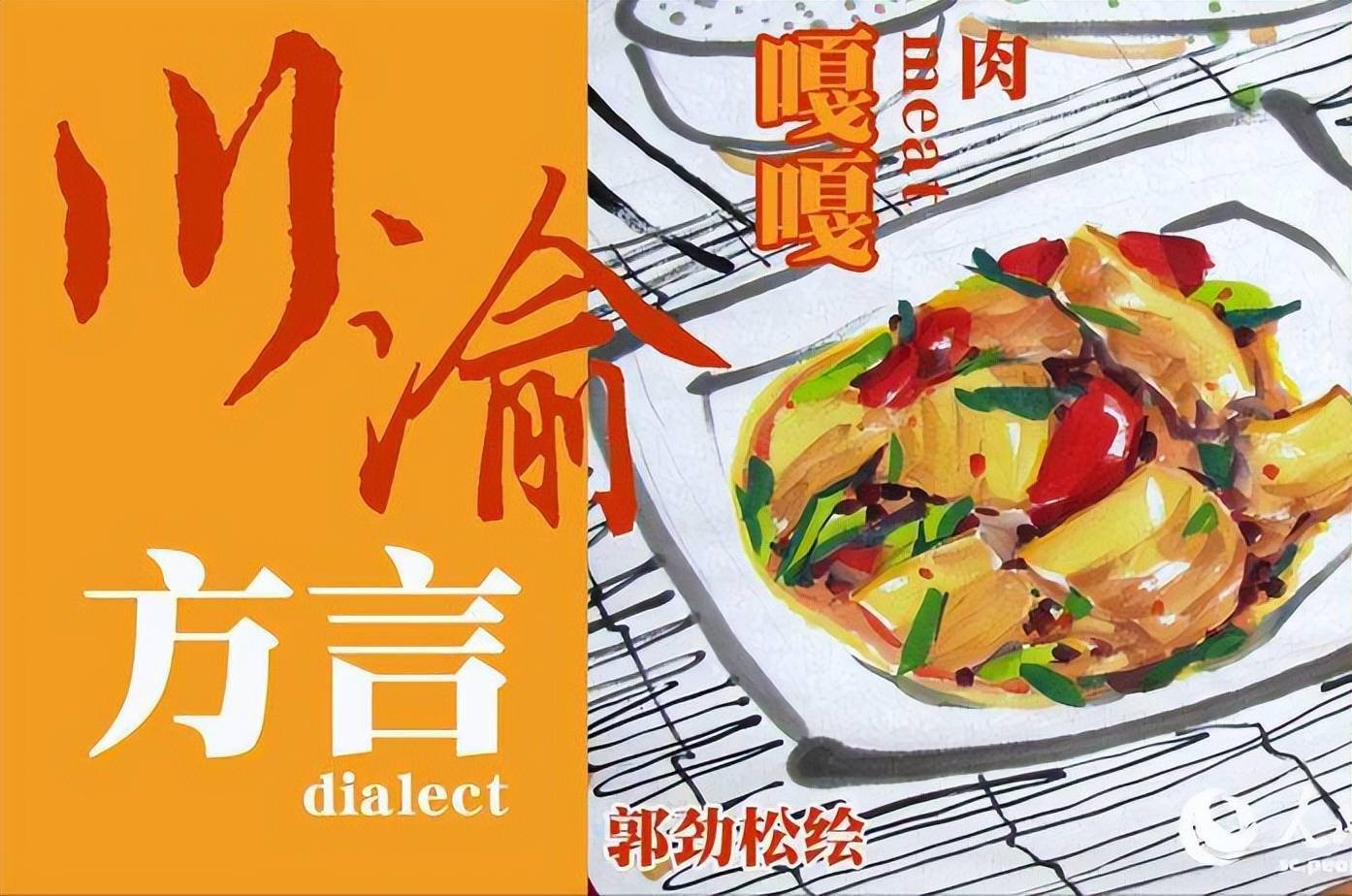 川渝地区方言俗语大全（三）_比喻_猫儿_豚豚