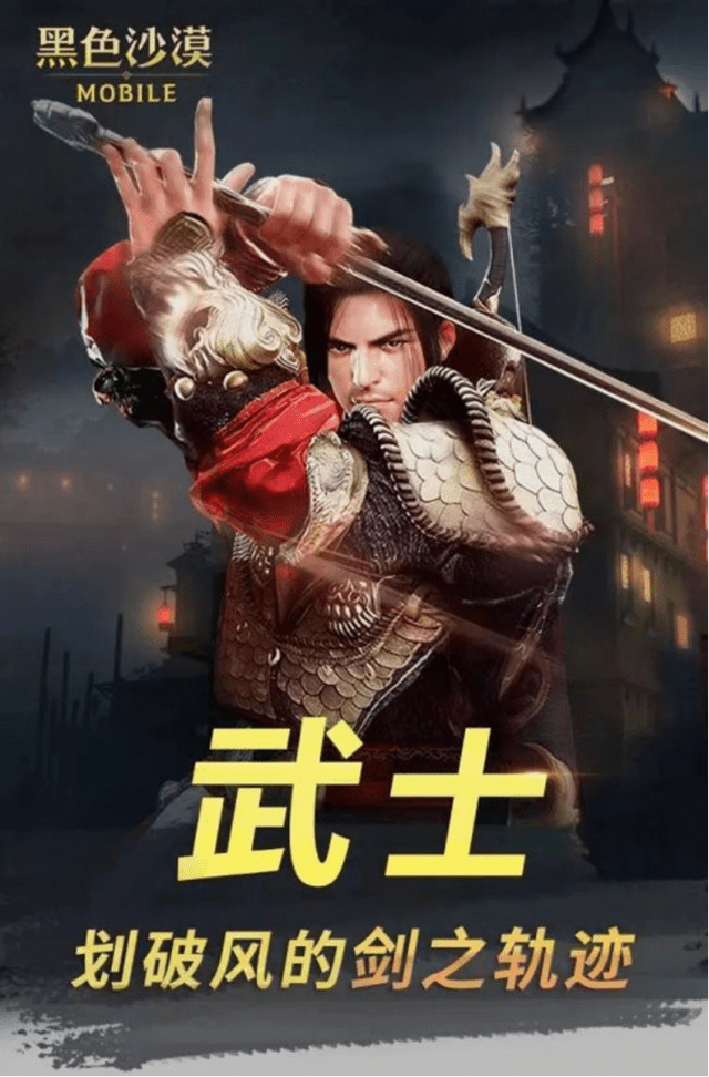 黑色沙漠手游新职业武士今日正式登场