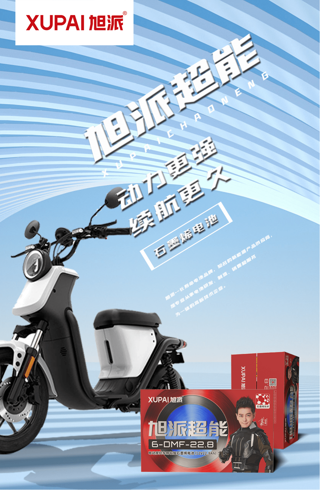 油价又涨旭派电池动力十足出行的理想之选