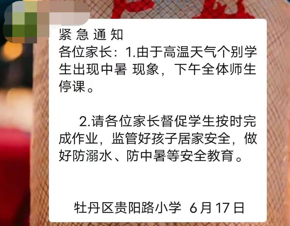 已有学校停课山东下发紧急通知临沂将持续