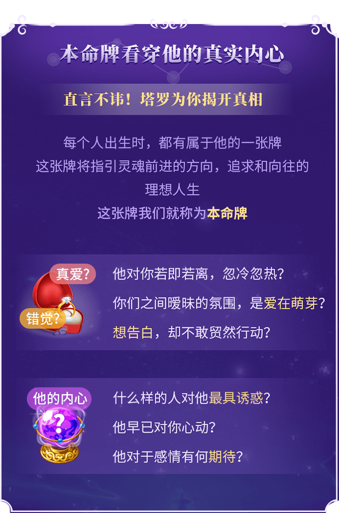 塔羅愛情占卜測他心裡有我嗎喜歡我嗎