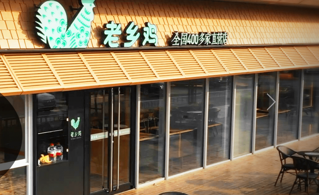 老鄉雞上海門店因使用過期原料被罰8萬元剛剛因16萬員工未繳社保上熱