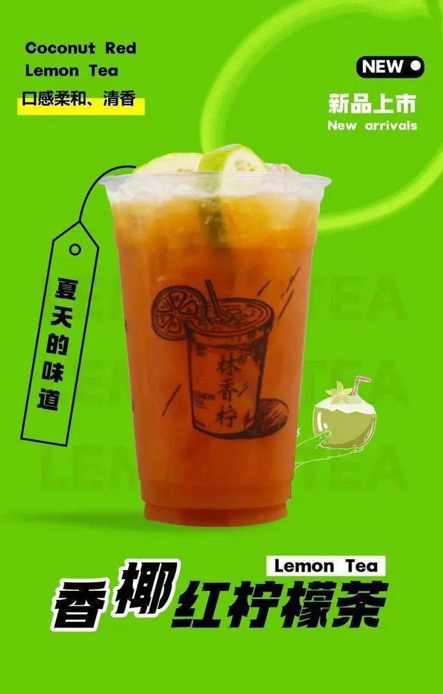 168元抢林香柠手作茶室泰式原谅柠檬茶超浓手打渣男柠檬茶两杯