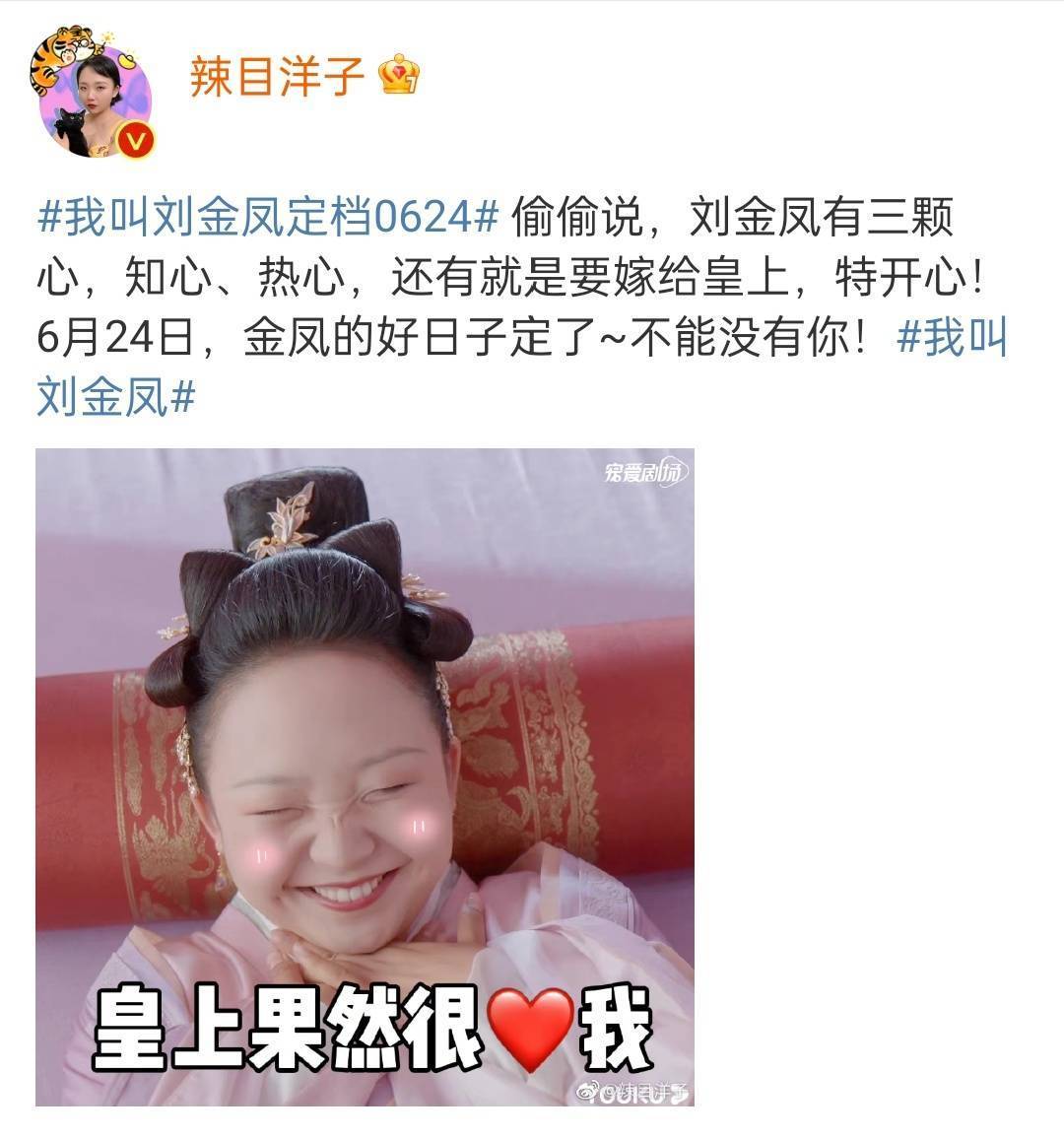"李宏毅也隔空表示:"天赐良缘不能落跑,被倒追的感觉有点好.