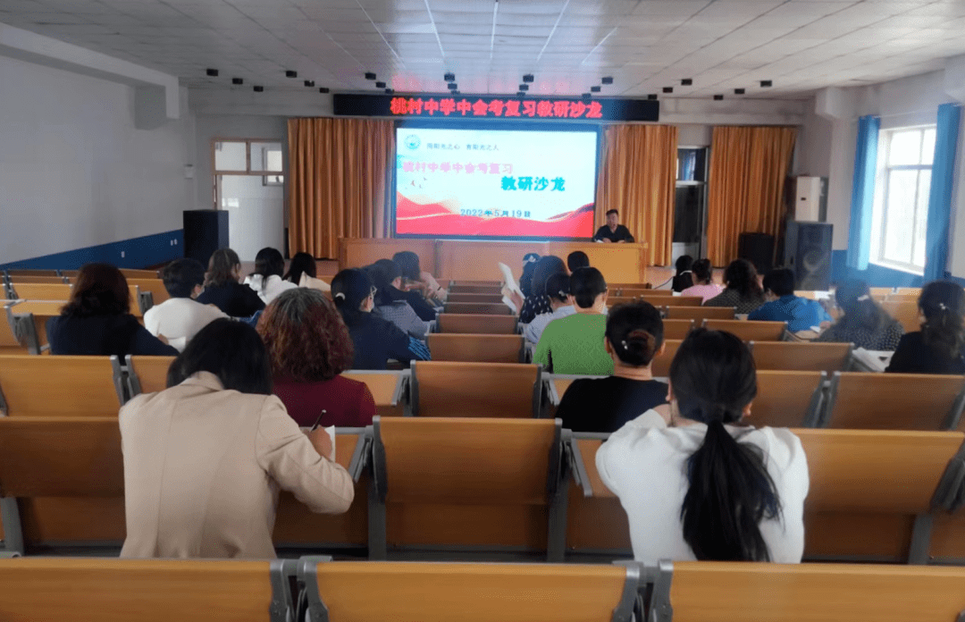 桃村中学四项工程助力教师能力建设