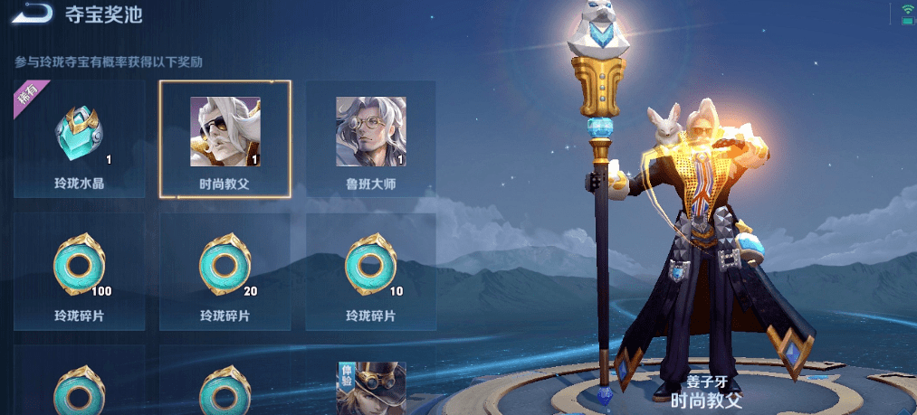 返场了瑶妹专属相框"小小瑶"和2周年纪念头像框,以及霹雳雷鹏和冰域