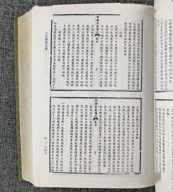 荐书丨1994年版《中国科学技术典籍通汇：技术卷》全5册2.8折_