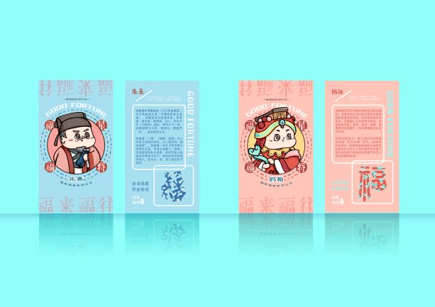 《福星福将·国潮手办》01他们如何玩转"福"文化让我们一起来看看让"