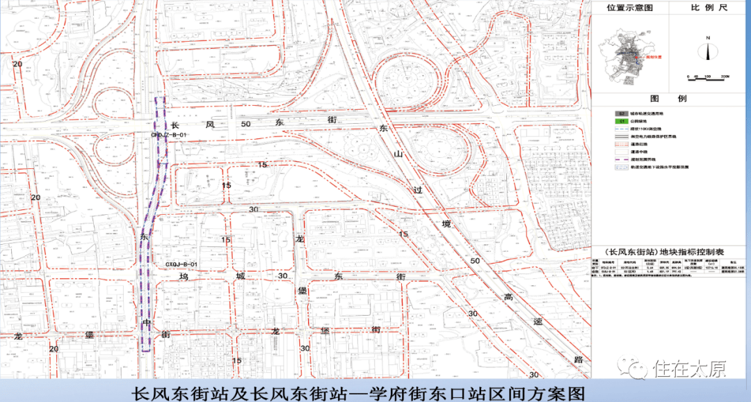 太原地鐵1號線最新公示來了