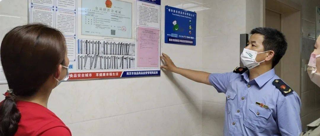 全力以“护” 鼓楼区市场监管局做好中考保障工作_检查_食品_餐饮
