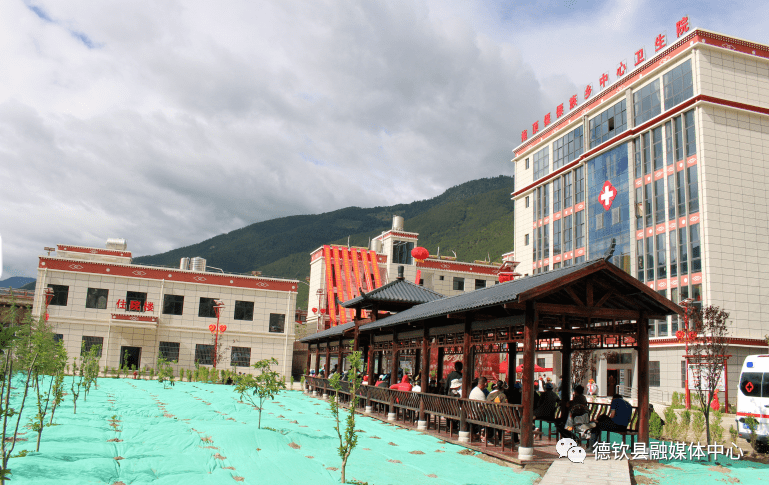 德钦县拖顶乡中心卫生院举行新院启动运营仪式