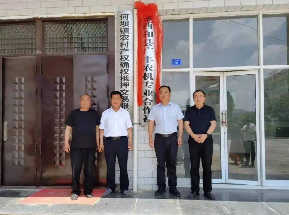 【何坝动态】西和县广丰农机专业合作社揭牌成立_服务_王平仲_农业