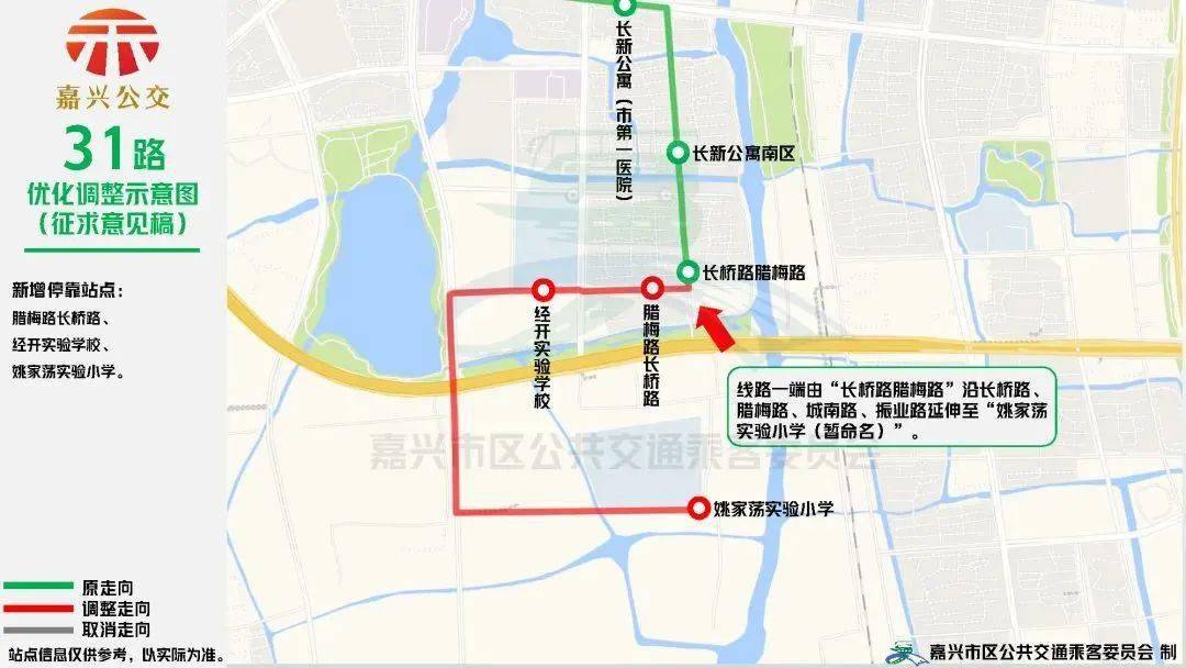 2022年嘉兴市区公交线网优化方案引热议涉及公交线路21条新塍居民乐