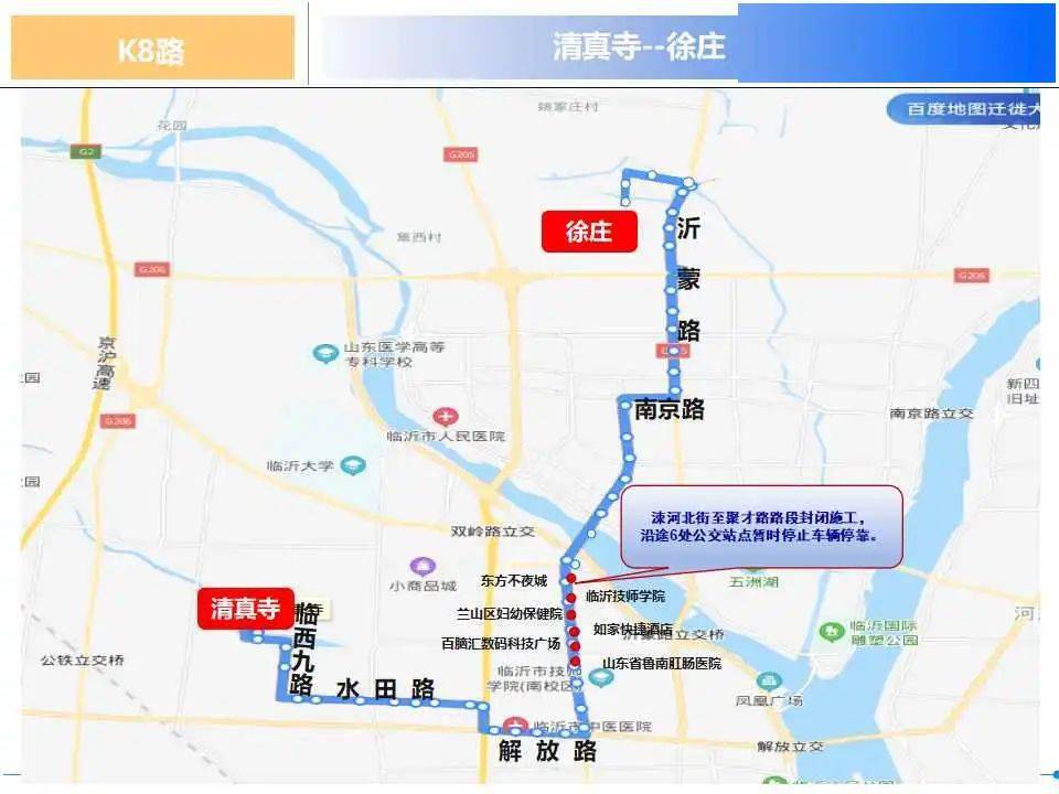 临沂k25路公交车路线图图片