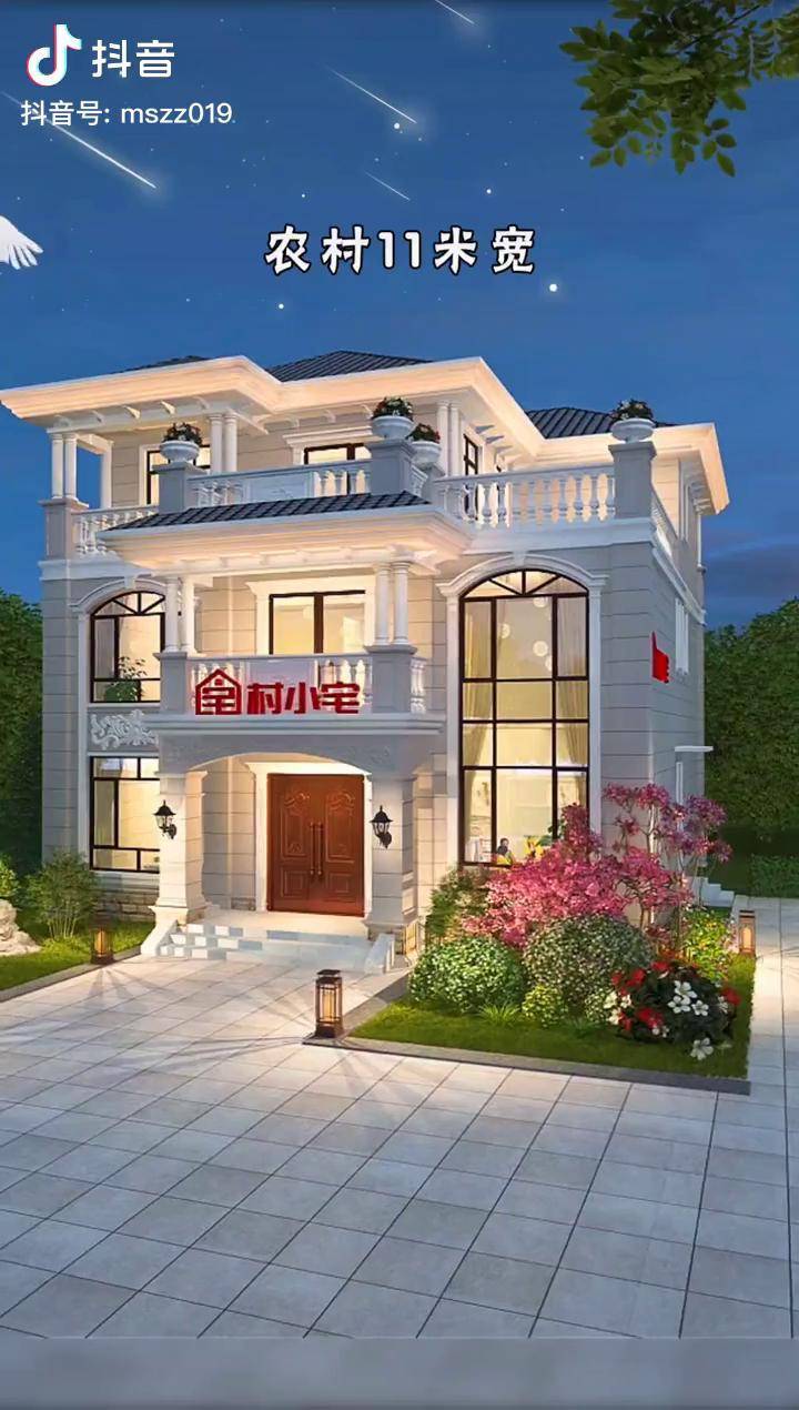 农村11米面宽看看这个设计怎么样农村自建房别墅设计