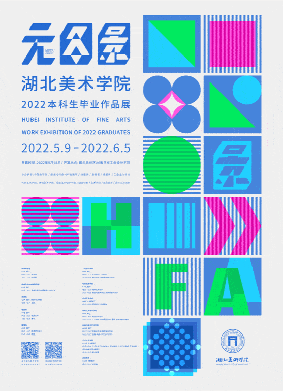 degree show 2022"△海报概念视频{天津美术学院}2022毕业作品展"融