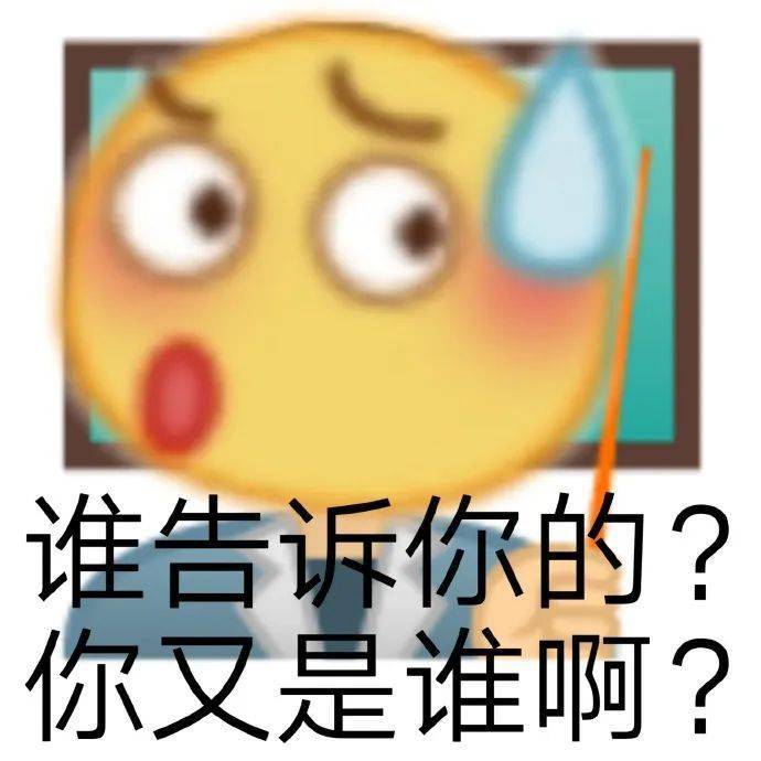 抖音表情包i狗聽了都想笑