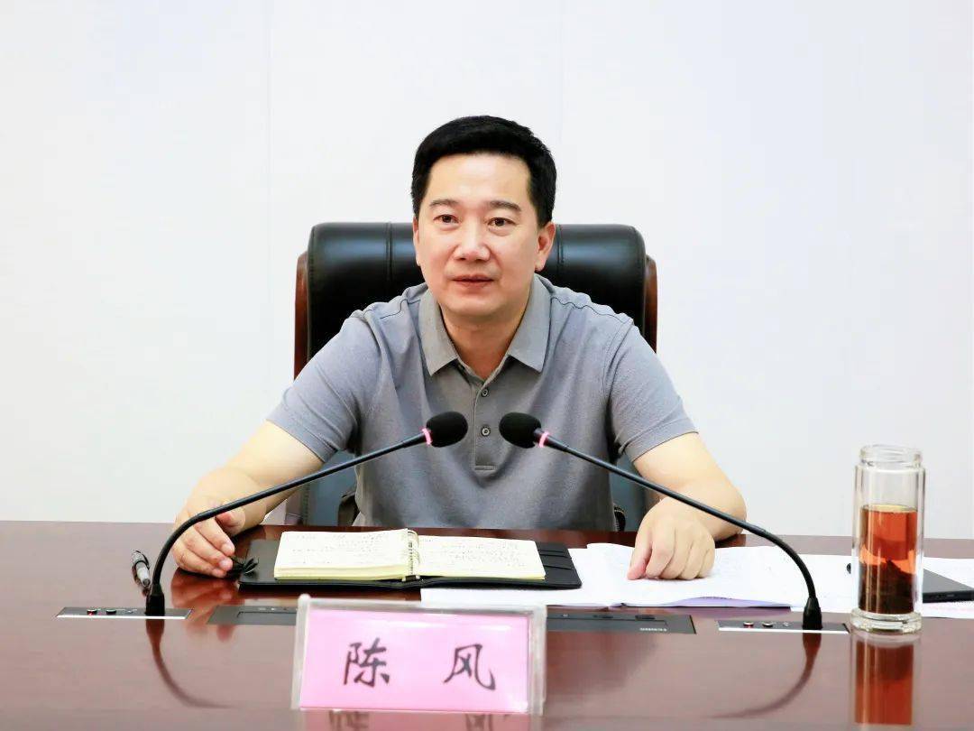 陈风主持召开疫情防控调研座谈会