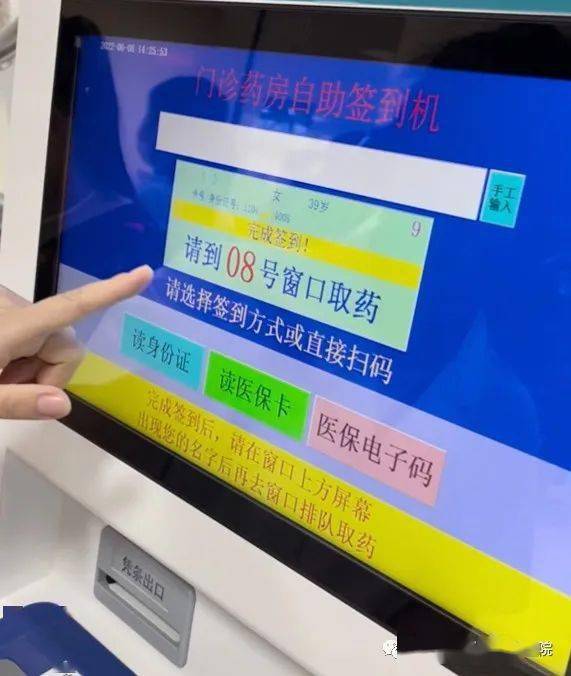 便民新舉措取藥先簽到良鄉醫院取藥簽到機正式投入使用