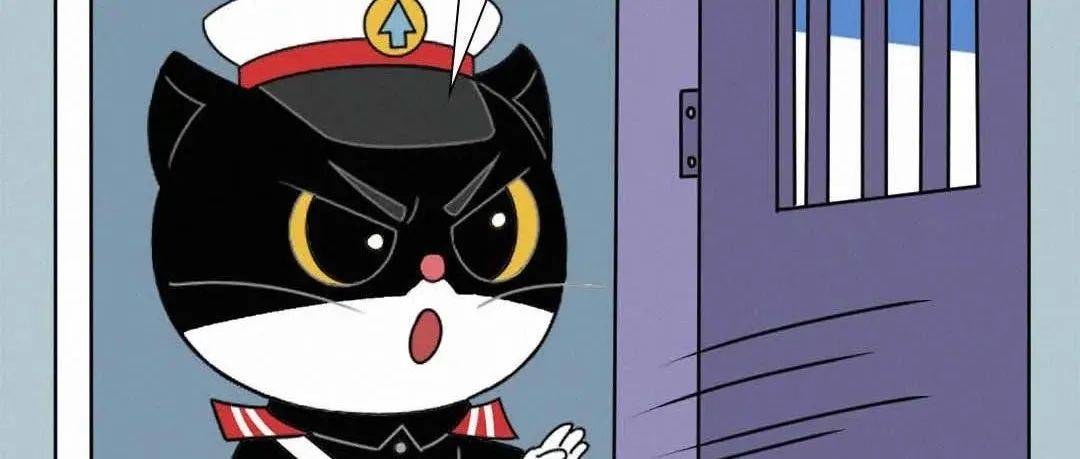 长安释法 | 叮咚~黑猫警长带您了解《反有组织犯罪法》6大亮点_公安部刑侦局_来源_释法