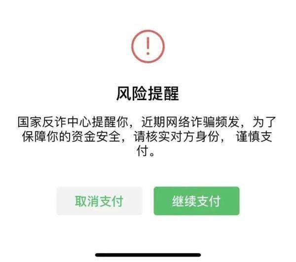 因为一条信息,他给"领导"转了50万_诈骗_转账_进行