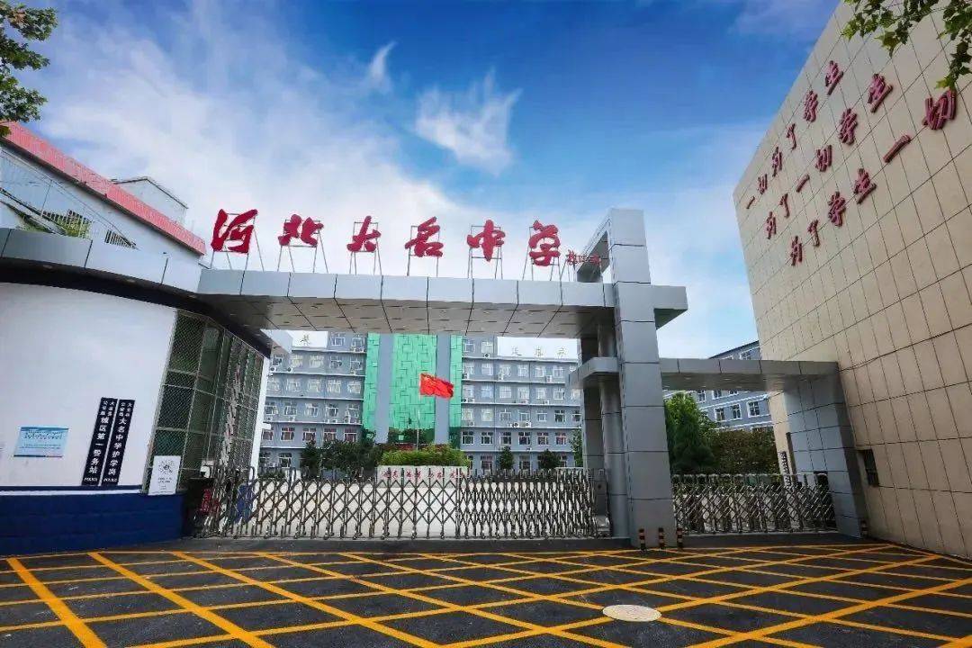 打开上方地图导航大名中学(第204