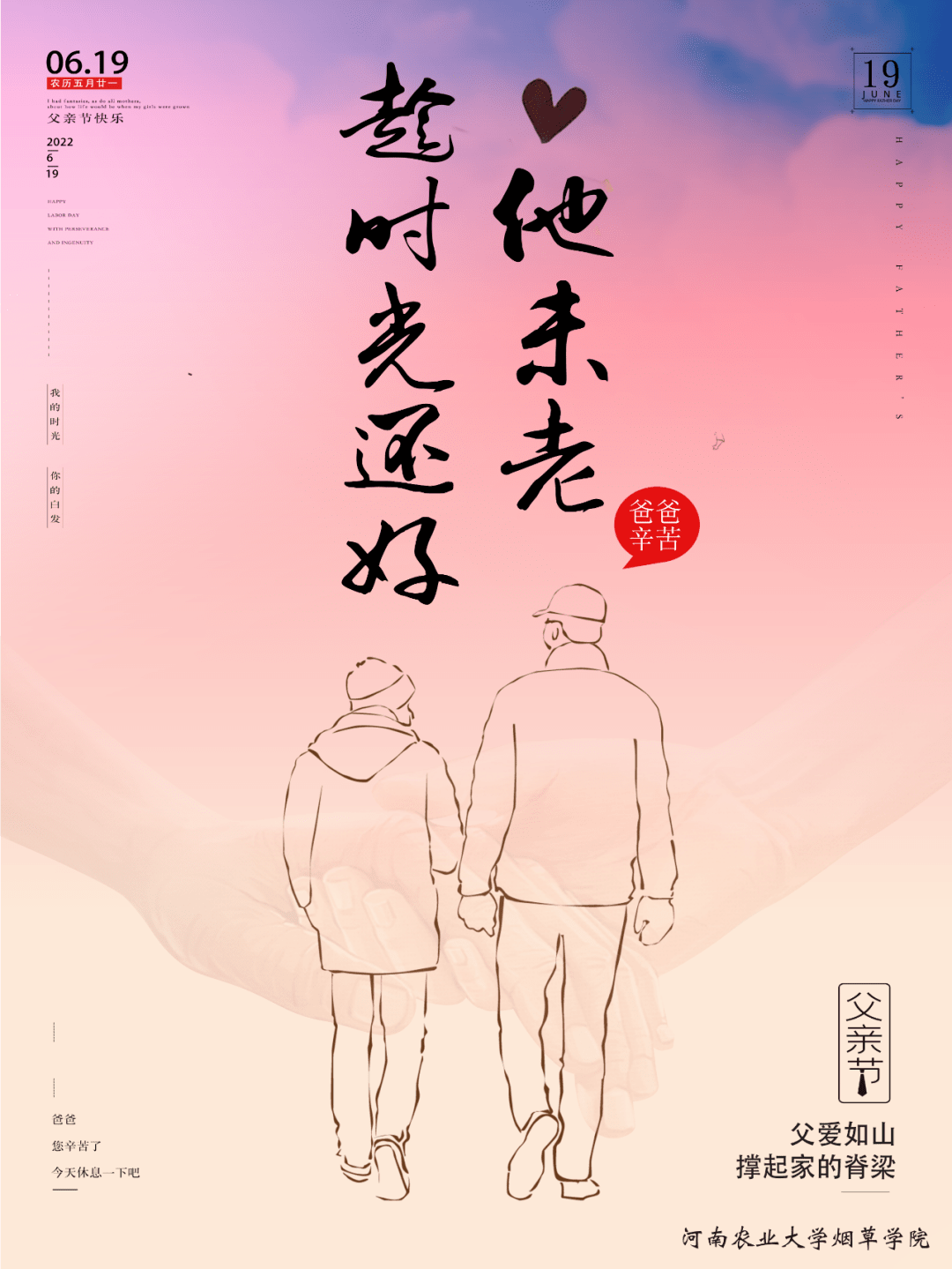 父亲节 | 趁时光还好,他未老_闫浩然_父亲节_时光