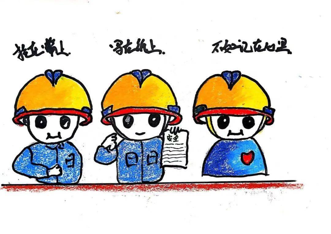 画重点筑安全