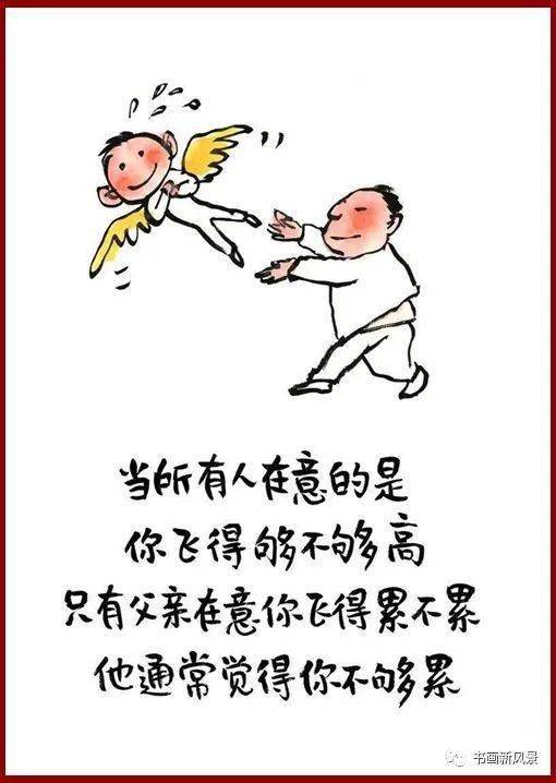 小林漫画父亲