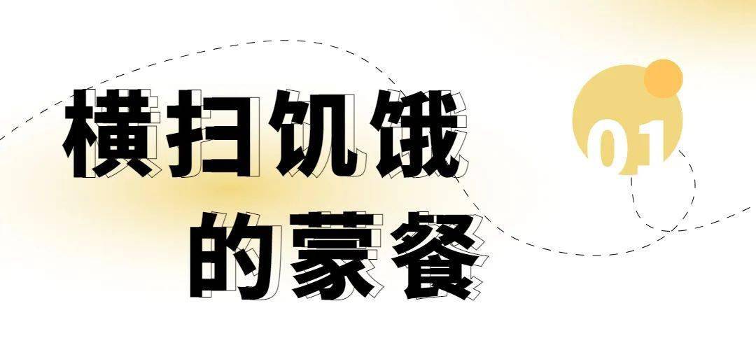 万万没想到，组成呼伦贝尔的竟是锅包肉、列巴，还有咸奶茶