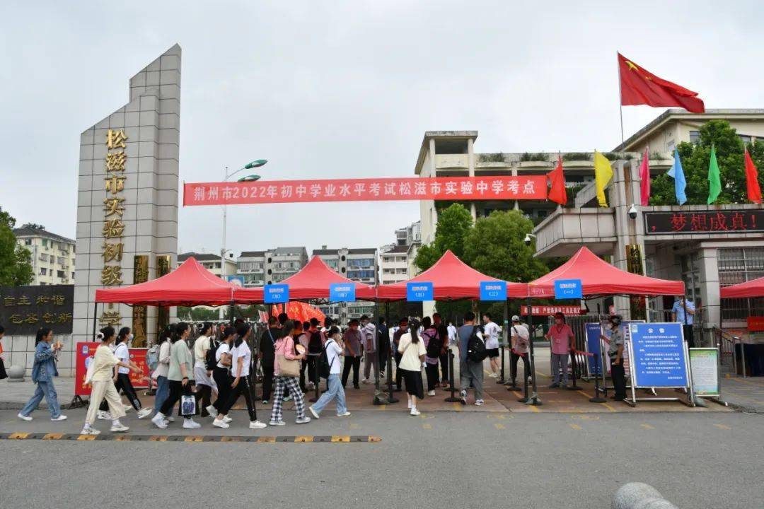 今日中考松滋少年追梦青春