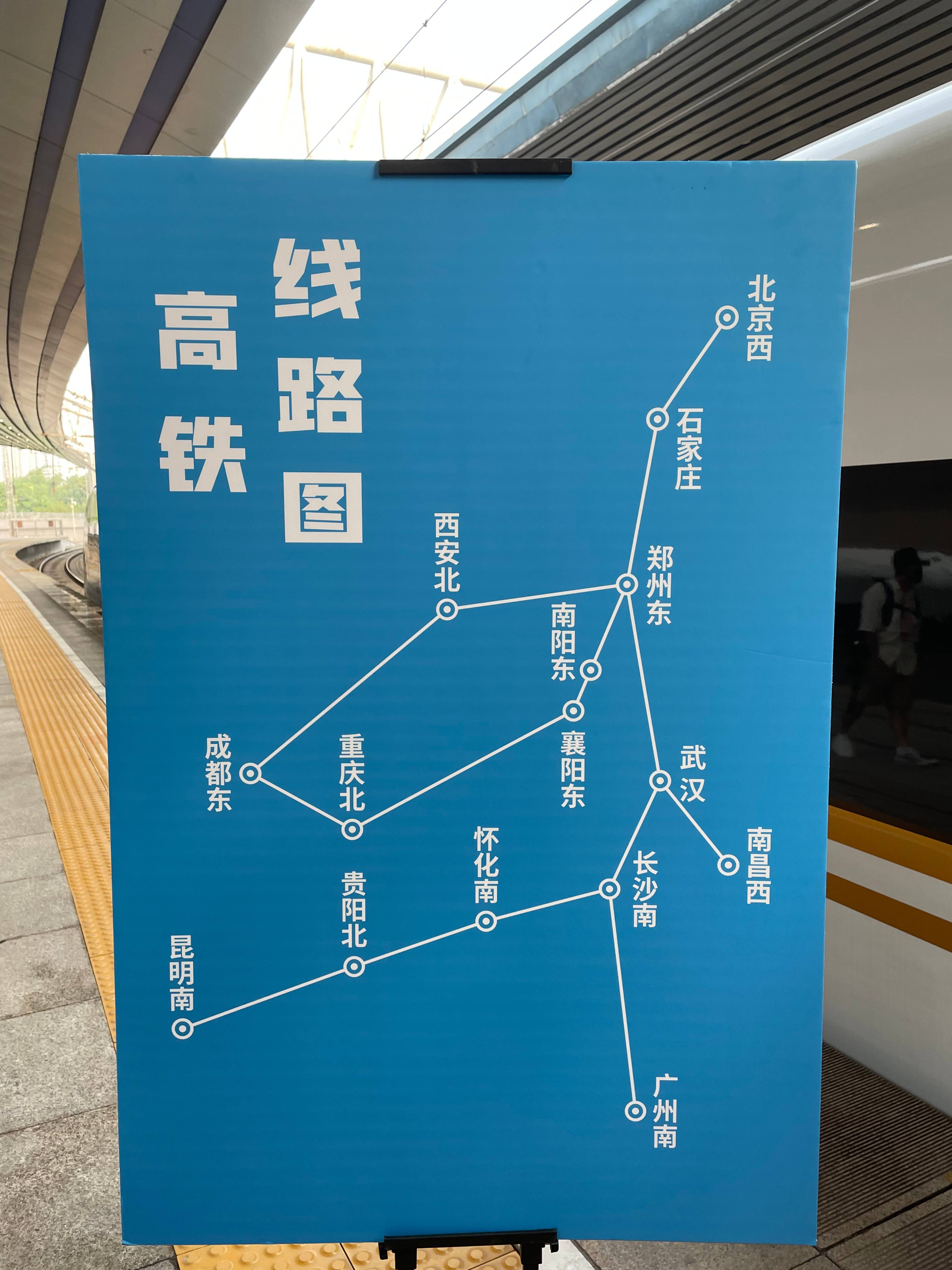 京广高铁线路图图片