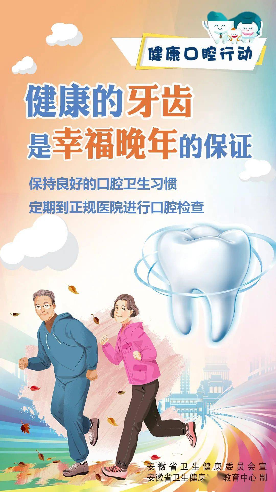 健康口腔行动老年人拔牙应知三件事