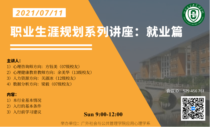 如中国人民大学,北京师范大学,华东师范大学,中山大学,华南师范大学等