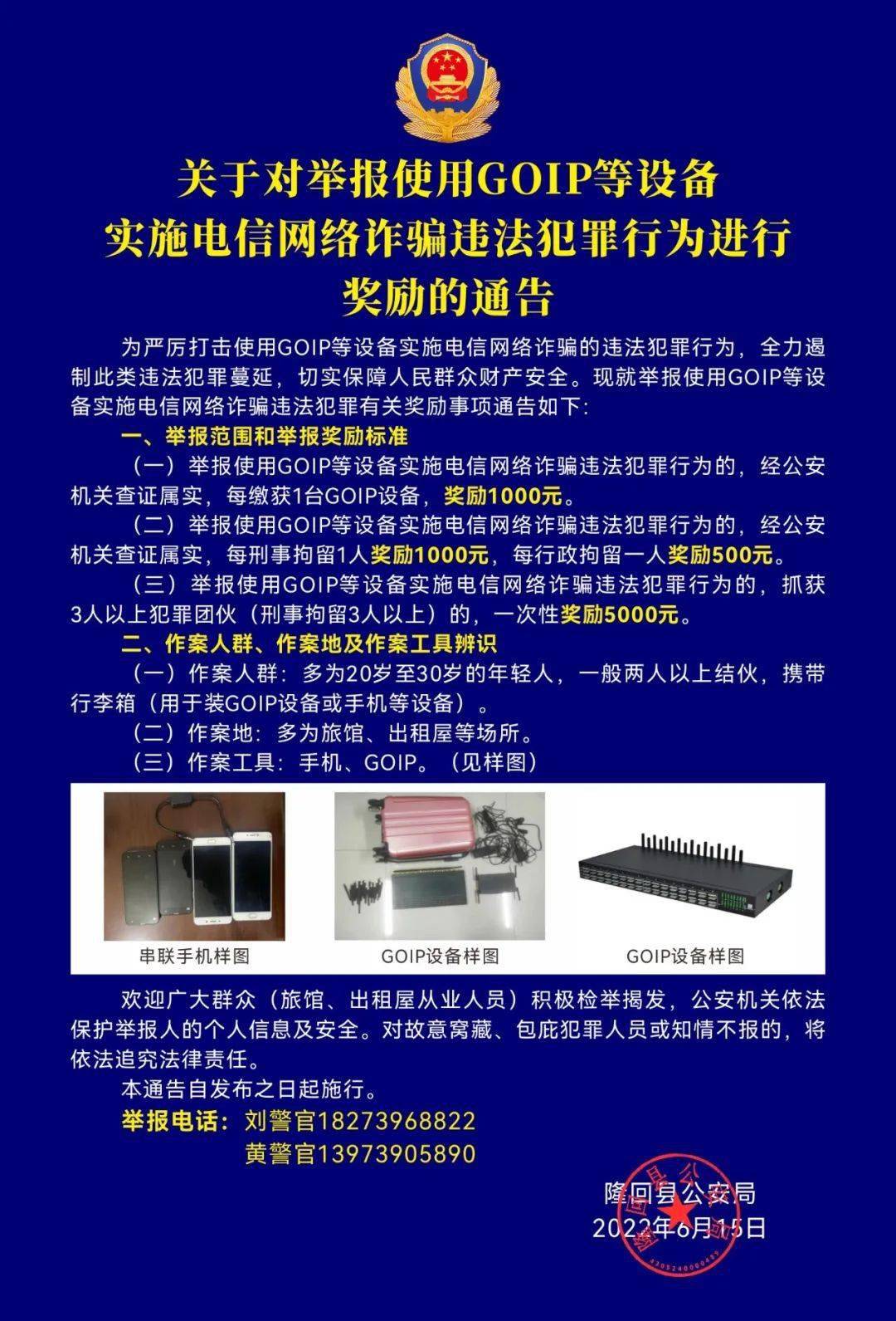 举报贩卖手机卡奖励多少
