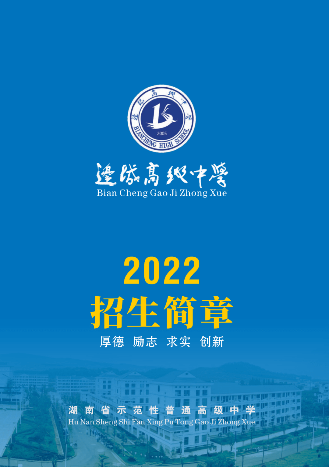 来源:花垣县边城高级中学编辑:梁金梅责编:石慧审核:吴茜琳总编辑