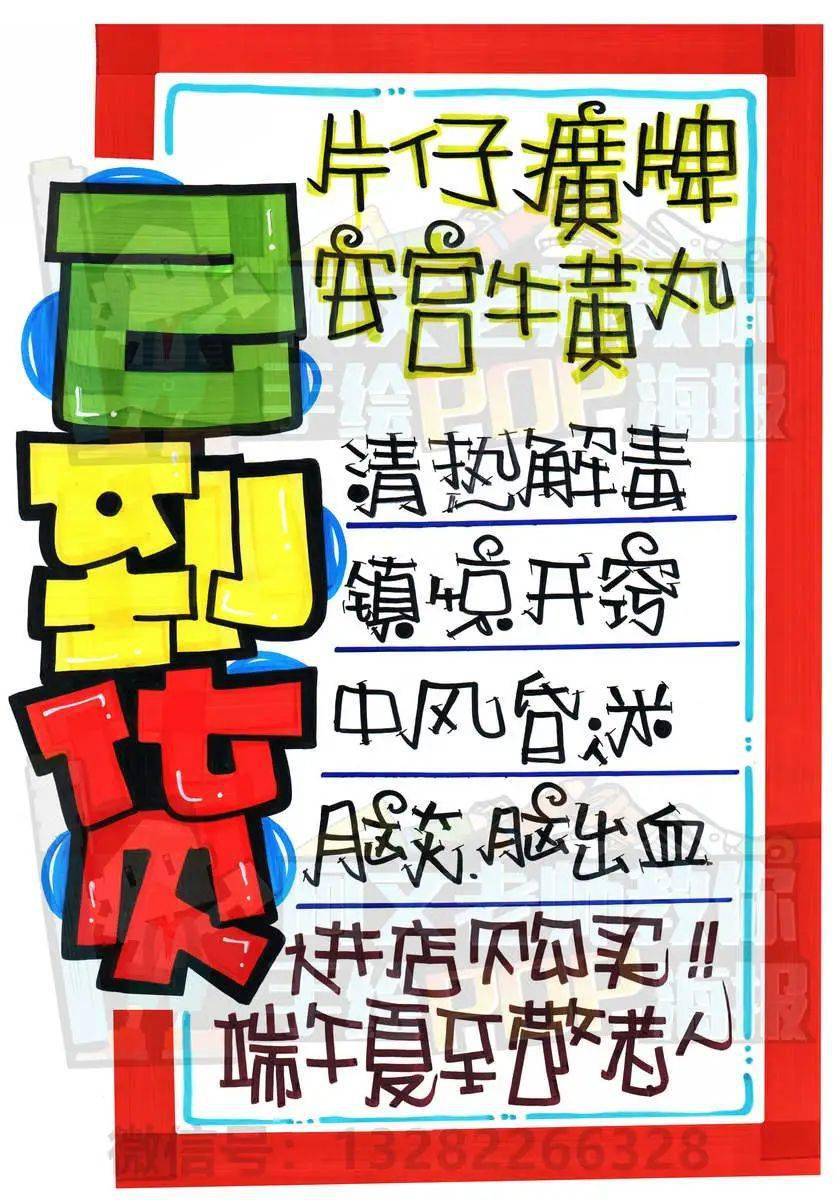 每天教你画一张pop海报d232618大促手绘pop海报
