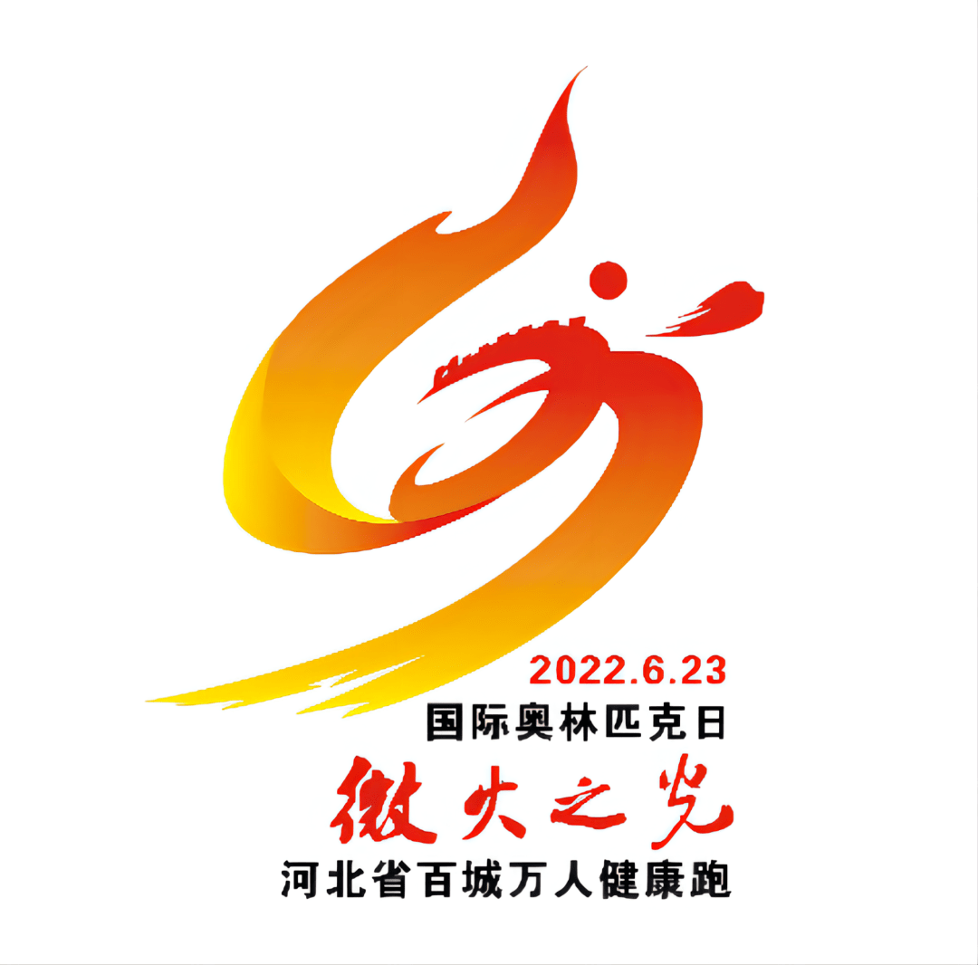 2022火炬logo图片