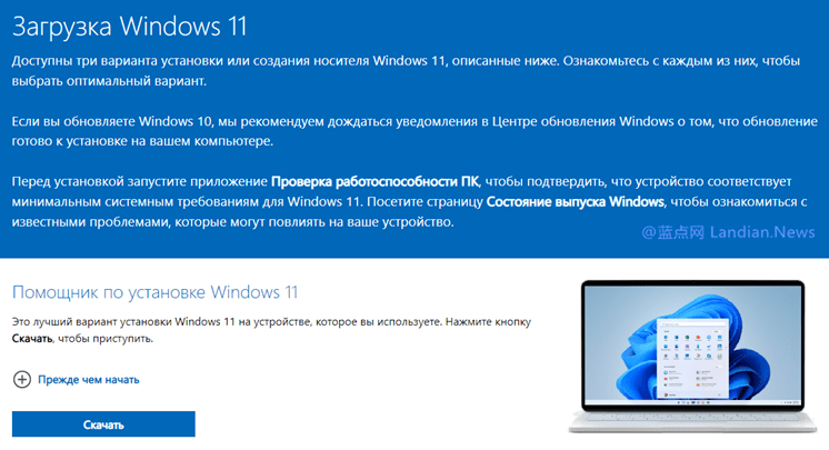 微软禁止俄用户下载安装Win1011NG体育(图1)