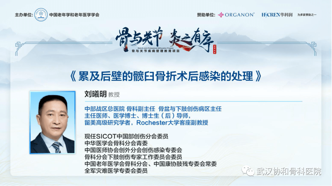 术业有专攻湖北成立全国首个省级骨盆髋臼学组