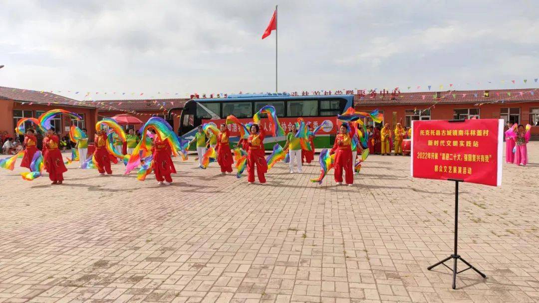 托克托县古城镇开展喜迎二十大强国复兴有我群众文艺展演活动