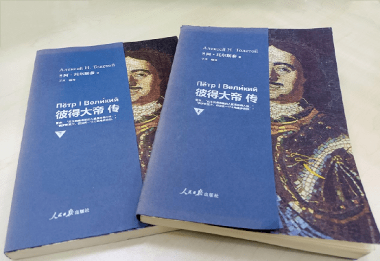 鶴博士幫您挑本書人物篇彼得大帝傳