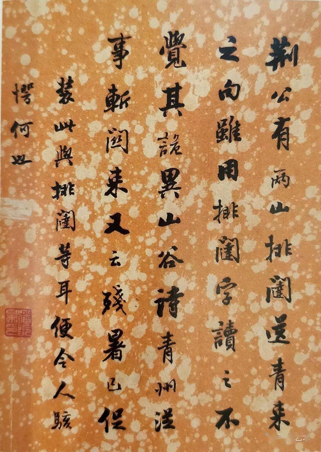 潘龄皋行书诗册_民国时期_翼臣_甘肃