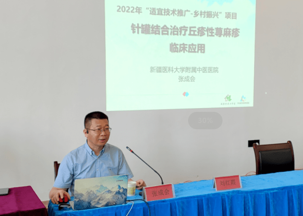 新闻快递岐黄学者带队塔城站2022针罐结合治疗丘疹性荨麻疹的临床应用