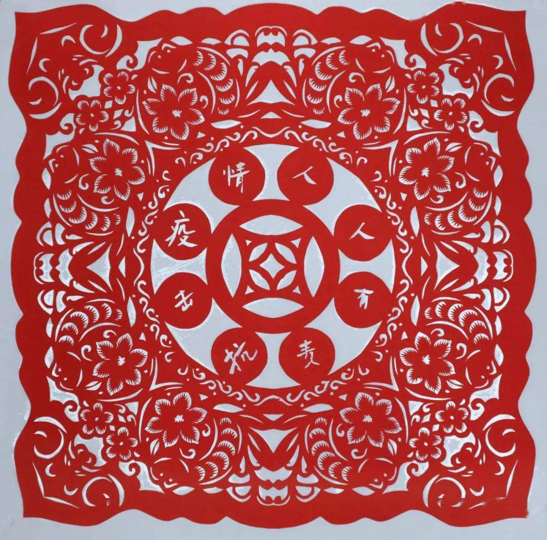 管玉妍剪纸管玉妍剪纸管玉妍剪纸管玉妍剪纸民间艺术作品赏析姜玉成