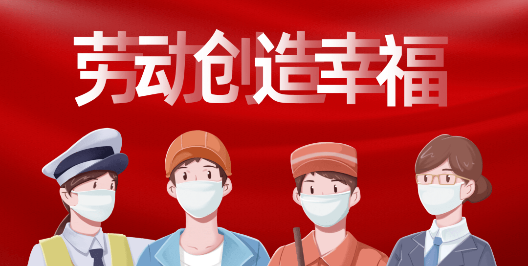 劳动创造幸福千万补贴回馈职工活动开始报名啦