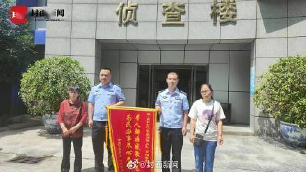 老人街头问路巧遇失联24年女儿