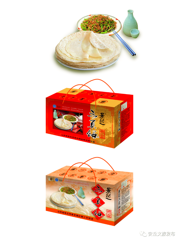 好品山东景芝三页饼页薄如纸一抖三开